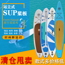 Ship Dragon SUP surfboard vertical paddle board inflatable water skis adult paddling board canoeing pulp special promotion