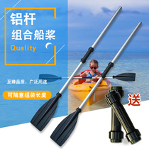 Inflatable boat thick paddling kayak reinforced combined aluminum alloy paddle fishing boat drifting boat slurry pair