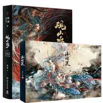 Shanze Guanshan Hailuo Huangji Mountain Sea Scripture Album Ancient Style Painting Collection Collection Collection Complete Works Hand-painted Illustration Book Hundred Ghosts Night Travel vikilee Guofeng Illustrated Book Original Original Full Set of Color Edition Picture Book Sanhai Scripture Books