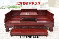 Special promotion New Old Elm Luohan bed solid wood sofa bed modern sofa bed solid wood Luohan bed double bed