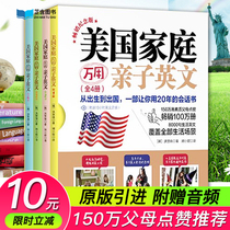 Genuine American Family Universal Parent-Child English Full Four Books Original 8000 Sentences English Words Cognitive Enlightenment Textbook 6-8 Years Old Parents Primary School Students Kindergarten through Zero Basic Oral English Two or three levels