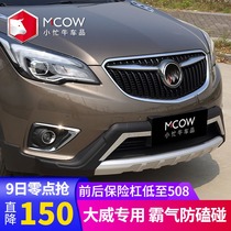 Applicable to 14-21 Buick Enkewei bumper front and rear decoration special original factory 17 large surround 20 guards