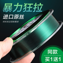 Fishing line Main Line 100 m imported nylon Road sub line strong pull line soft fishing line fishing gear