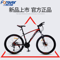 Shanghai permanent brand mountain bike male cross-country variable speed bicycle new racing adult adult adult student female