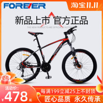 Shanghai permanent brand mountain bike male cross-country variable speed bicycle new racing adult adult adult student female
