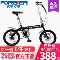 Permanent brand foldable bicycle female ultra-light portable variable speed small bicycle 20 inch 16 adult adult male