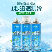 AA Dry Ice Spray Car Inside Quick Cooling Spray Cooling Antiperspiration Spray Cooler Sport Ice Muscle Spray