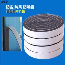 Self - adhesive window seal seal seal seal seal dust and anti - noise seal 4 package customization