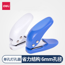 Deli 0111 Single hole punch machine Punch machine punch punch can hit 10 sheets of paper punch round hole punch Mini manual round hole small manual diy binding student punch