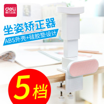 Derri childrens correct writing posture sitting position orthodontic device writing sitting posture anti-Humpback device children kindergarten vision protector eye protection frame Primary School students first grade sitting correction device bookshelf reading bookshelf