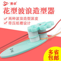 Saizhuo paper wave modeler handmade wrinkled paper beginner school children diy origami corrugated paper derived paper tool material single creative modeling tutorial book