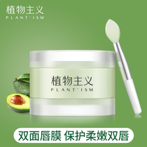 Plant-based lip mask for pregnant women Lip balm Natural moisturizing Pure hydration Color changing Lactation and pregnancy skin care products