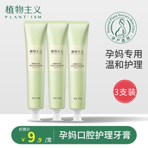 Toothpaste for pregnant women to relieve morning sickness without adding month to halitosis bleeding gums in pregnant women available