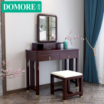 Du Mao solid wood light luxury dresser stool combination New Chinese dressing table storage with drawer master bedroom furniture