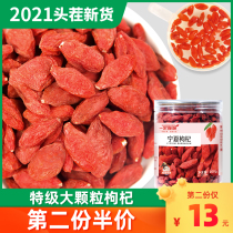 Best tou cha new Zhongning medlar the land and resources bureau in the Ningxia authentic superior red detention structure Ji large red gou qi black 250g