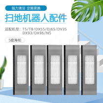 Adapting Cobos sweeping robot accessories filter DX55 T5 T8 T9 N5 DJ65 Haipa