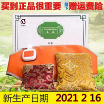 Yangsen soso body shaping bag official Bei Fu enhanced version of official website health care external application bag herbal hot pack