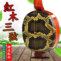 Mahogany professional three-string big three-string small three-string send hard box paddles to play the piano Suzhou National plucked musical instrument