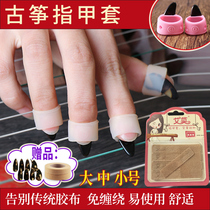 Guzheng Nail Cover No tape repeated tape for children Beginners playing Guzheng silicone rocker finger instrument accessories