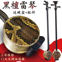 Professional Performance Ebony large lei qin band troupe play with regine unis tan zhui hu can Cash on Delivery