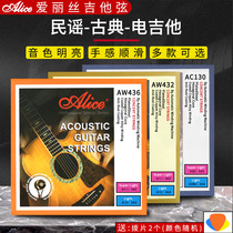 Alice Alice Phosphate Copper Set Piano String Folk Wood Guitar Electric Guitar Classical Guitar Multiple Optional