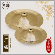 Fang gull sound copper gongs and drums cymbals cymbals cymbals cymbals small cymbals Lions drums National percussion instruments Cymbals