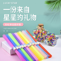 Folding star hose star tube straw star bar origami luminous special paper small five-pointed star plastic tube folding