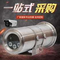 Explosion-proof camera machine Haikang 4 million network camera Dahua explosion-proof infrared gun machine with explosion-proof certificate