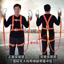 Aerial work safety belt Five-point outdoor construction wear-resistant national standard double hook fall protection suit full body insurance belt