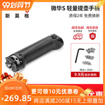 SmallRig Smog ZHIYUN Weibi S lifting pot handle ZHIYUN Weebill S accessories portable 2636