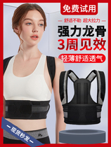 (Enhancing temperament artifact) Adult female invisible corrector humpback correction belt official flagship store adult
