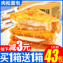 Bibizan meat loaf Whole box breakfast food ready-to-eat snacks snack snack casual cheese sandwich toast cake spot
