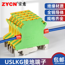 USLKG2 5 5 10 two-tone voltage yellow ground terminal UK terminal UK2 5B 0 2-60MM