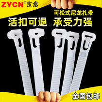 National Loosable Tie Tie Lap Buckle 8*250 Reportable Nylon Tie
