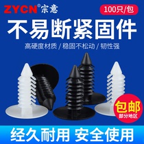  Car rivets Plastic general-purpose Christmas tree-shaped barbed rivets Nylon trunk lined with plastic buckle foot pad