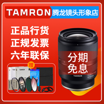Tenglong 17-28mm F2 8 Super Wide Angle Zoom scenery tourism micro single lens FE full frame Sony e card port