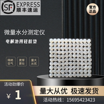Domestic Coulomb method Karl Fischer trace moisture analyzer special sample injection sealing silicone pad