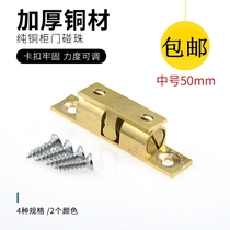 Gold cabinet door copper bead cabinet wardrobe bead type clip magnetic magnet touch pure copper door bumper lock 50MM