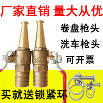 Fire reel switch water gun head DN15 copper gun head nozzle high pressure water gun copper gun head wash car copper water gun