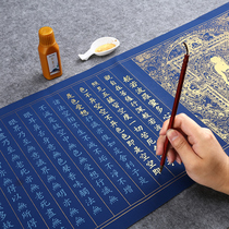Small Kai brush copybook book set beginners hand-copied Buddhist scriptures
