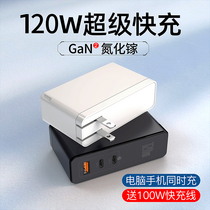 Besi 120W gallium nitride charger head PD100W for Huawei super fast charge iPhone12 Apple surface Xiaomi Lenovo 65W notebook USB Double T