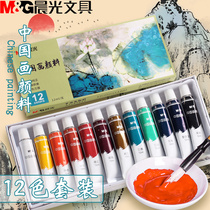 Chenguang Chinese painting pigment beginner set tool full set of childrens non-toxic professional ink painting minerals Chinese painting art students special primary and secondary school students with landscape materials kindergarten introduction