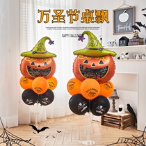 Halloween pumpkin balloon ornaments kindergarten classroom shopping mall store atmosphere layout bar table floating scene decoration