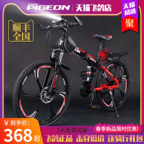 Tianjin flying pigeon folding mountain bike mens and womens middle school students variable speed double disc brake off-road lightweight shock absorption bike