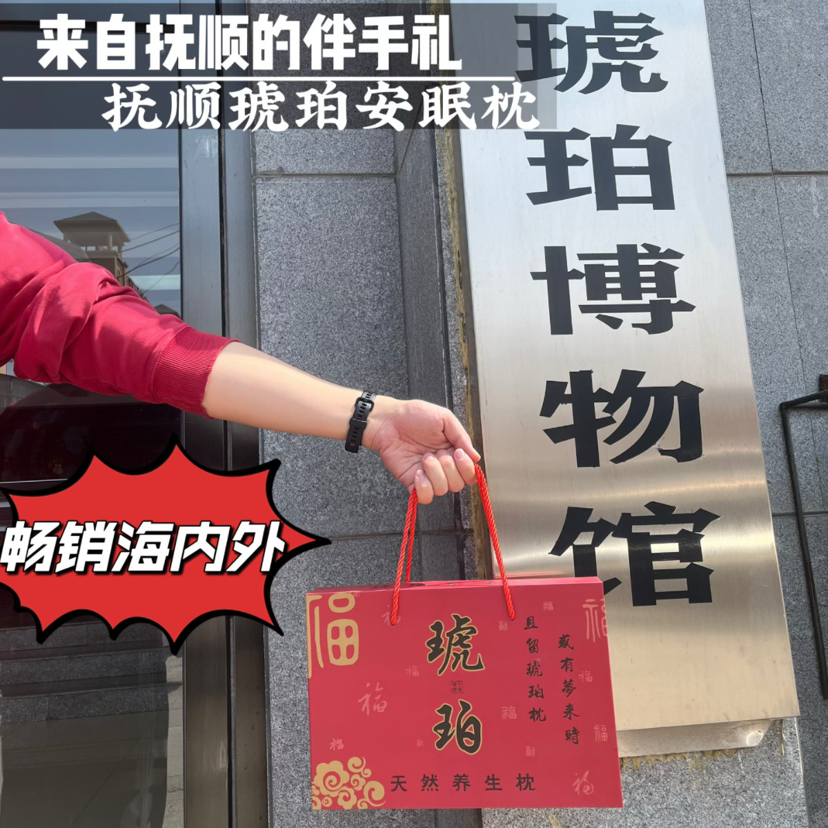 天然琥珀养生枕-天然琥珀养生枕促销价格、天然琥珀养生枕品牌- 淘宝