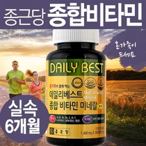 Korea Direct Mail Korea Direct Mail claim 13 vitamins and minerals 180 tablets