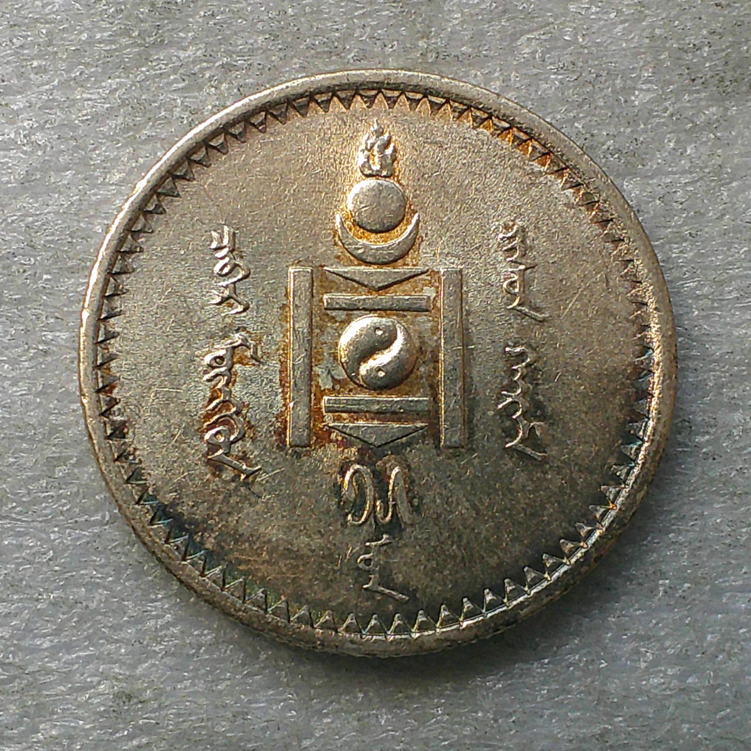 1925蒙古50蒙戈银币-1925蒙古50蒙戈银币促销价格、1925蒙古50蒙戈银币