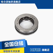 HRB 51105 8105 Harbin flat thrust ball bearing inner diameter 25mm outer diameter 42mm thick 11mm