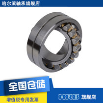 HRB New model 23068 CAC3W33 Old model 3053068K Harbin double row self-aligning roller shaft