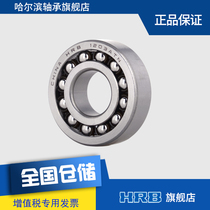 HRB 1203 ATN Harbin bearing Harbin shaft double row self-aligning ball bearing inner diameter cylindrical hole